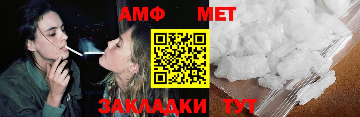 АМФЕТАМИН 98% Новочебоксарск
