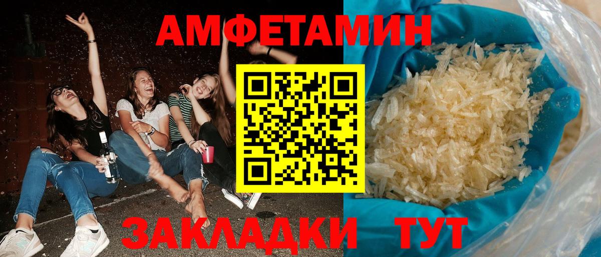 Амфетамин  Новочебоксарск  Amphetamine 97% 