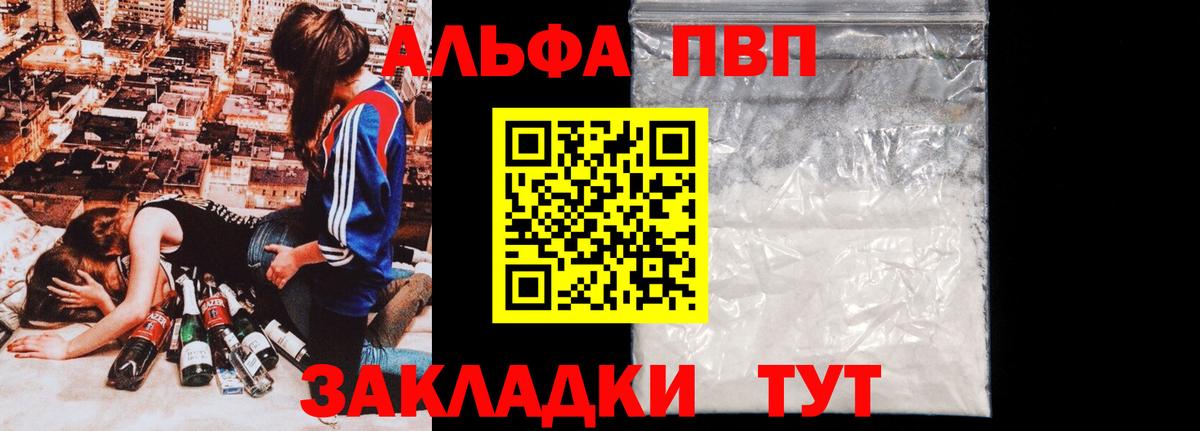 APVP Соль Новочебоксарск