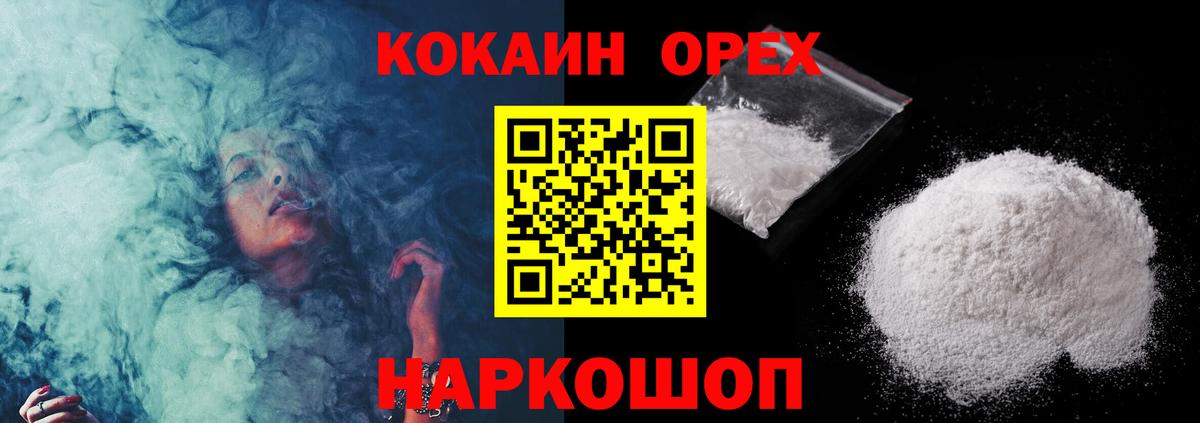 Cocaine 97% Новочебоксарск