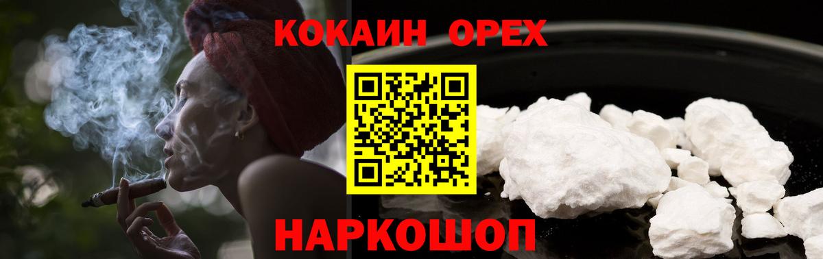 КОКАИН  КОКАИН VHQ  Новочебоксарск  Кокаин 97% 