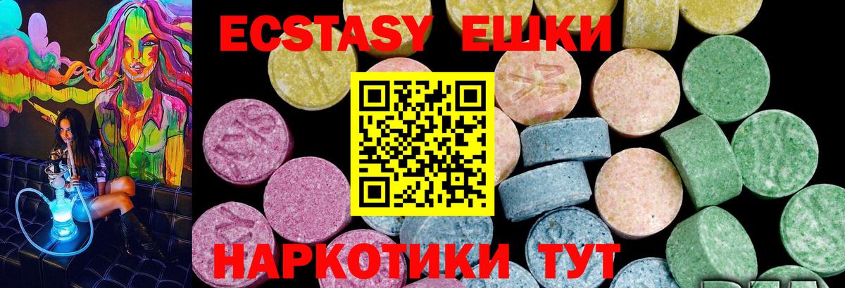 блэк спрут ссылка  Экстази  shop телеграм  ЭКСТАЗИ XTC  Экстази 300 mg  Новочебоксарск  Вход с VPN 
