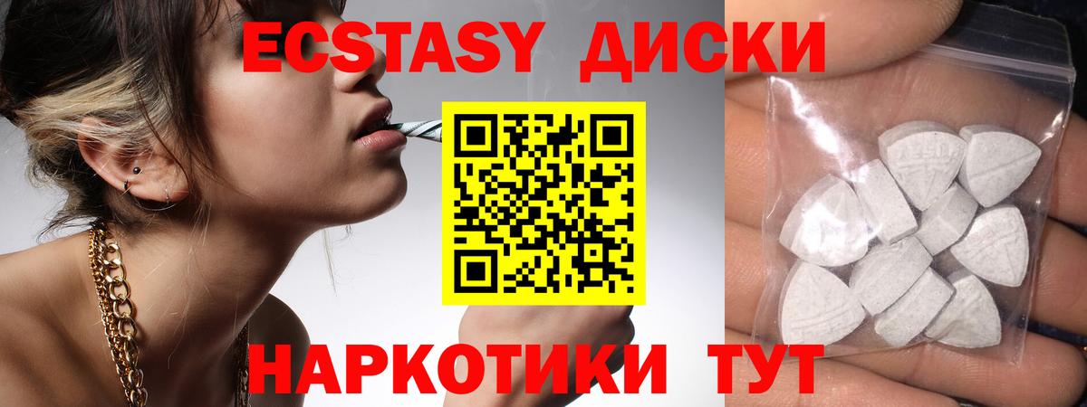 shop наркотические препараты  Новочебоксарск  Ecstasy MDMA 