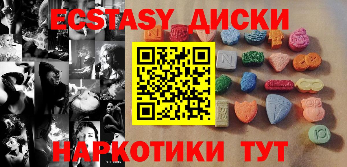 Ecstasy 280 MDMA Новочебоксарск