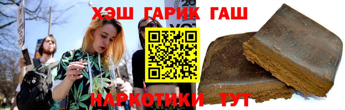 ГАШ ice o lator  Гашиш  Новочебоксарск  Вход с VPN 