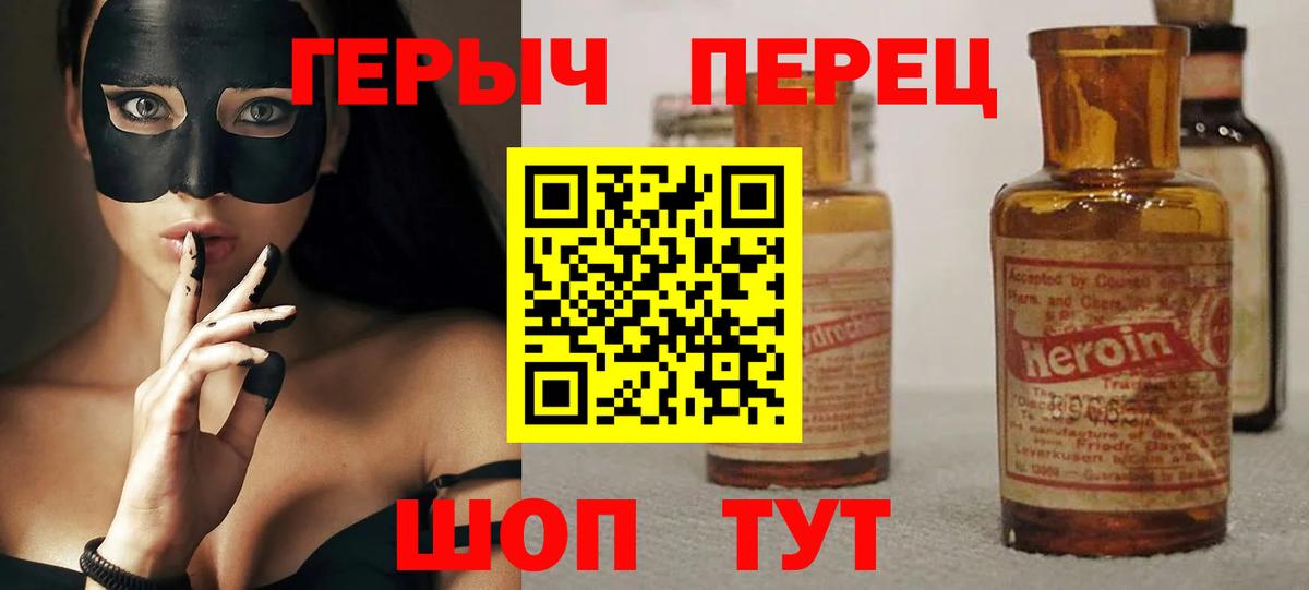 ГЕРОИН белый  Новочебоксарск 