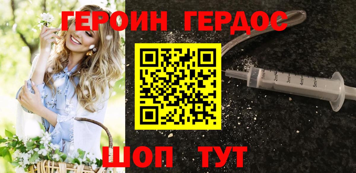 Героин Афган  Вход с VPN  Новочебоксарск 