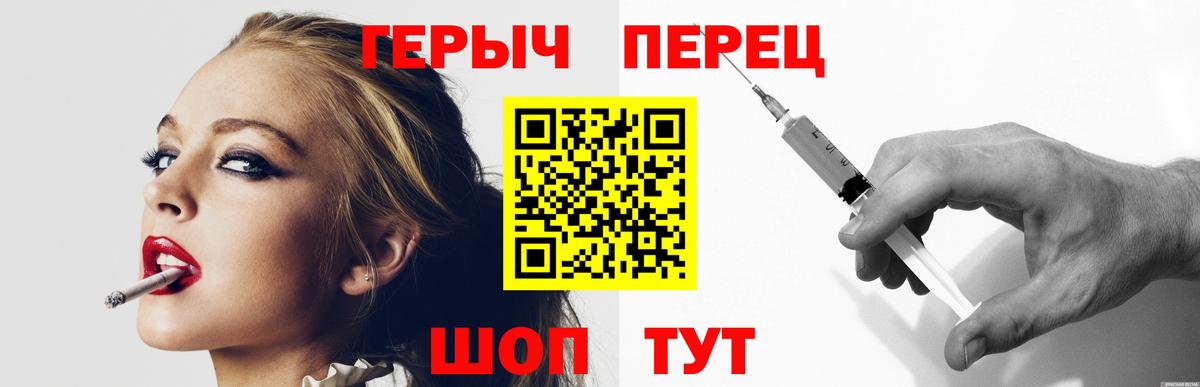Героин Heroin Новочебоксарск