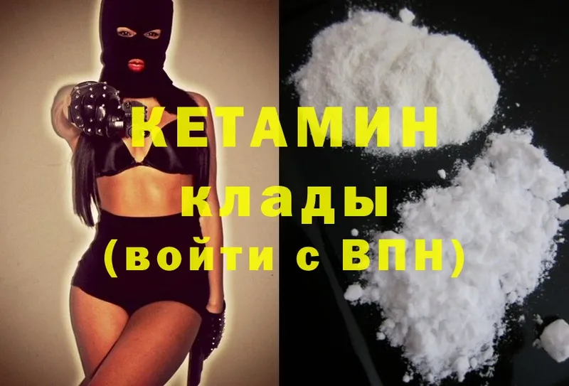 КЕТАМИН ketamine Новочебоксарск