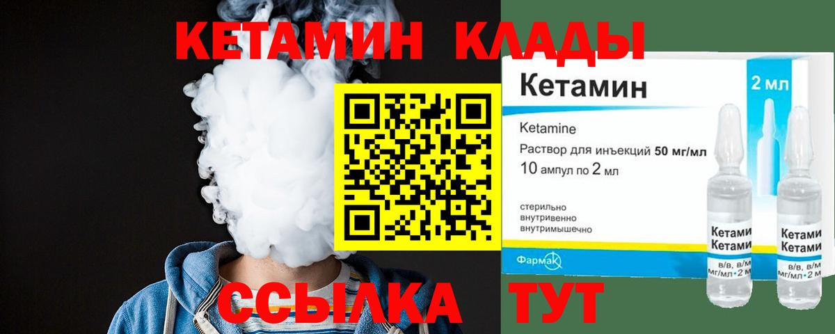 Кетамин ketamine  КЕТАМИН ketamine  Вход с VPN  Новочебоксарск 