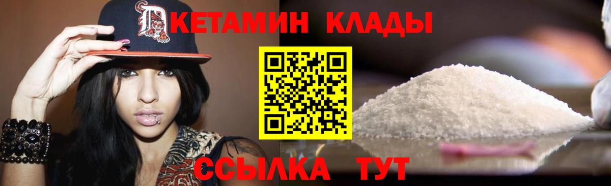 КЕТАМИН VHQ  Новочебоксарск 