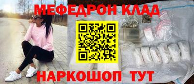 мяу мяу кристалл Кунгур