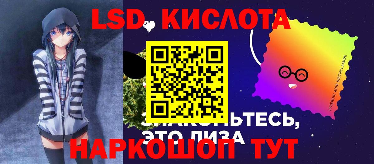 LSD-25 экстази ecstasy  LSD-25 экстази кислота  Новочебоксарск  Вход с VPN 