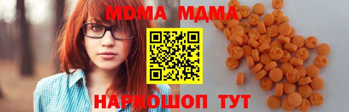 Новочебоксарск  МДМА  Вход с VPN  МДМА crystal 