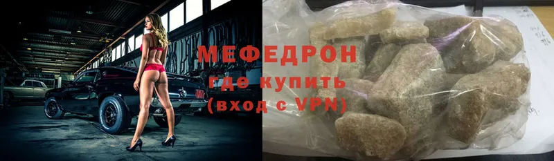 МЯУ-МЯУ 4 MMC  blacksprut ONION  Новочебоксарск 