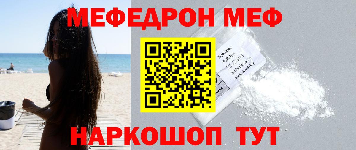 МЯУ-МЯУ мяу мяу  МЯУ-МЯУ  Новочебоксарск  Мефедрон кристаллы  МЯУ-МЯУ 