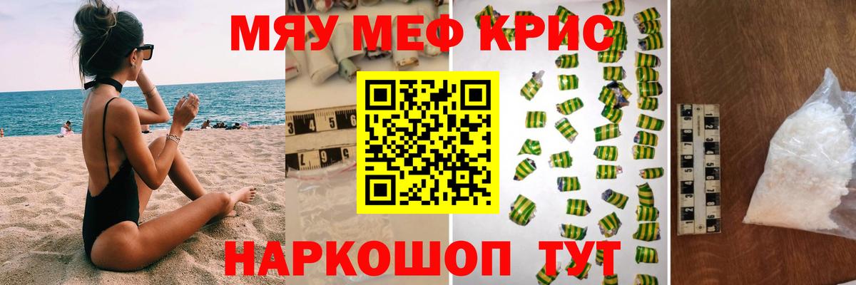 Мефедрон  Новочебоксарск