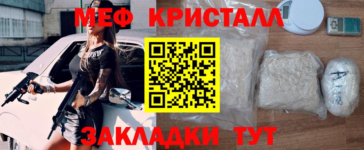 Новочебоксарск  МЕФ VHQ  Вход с VPN  Меф  МЕФ кристаллы 