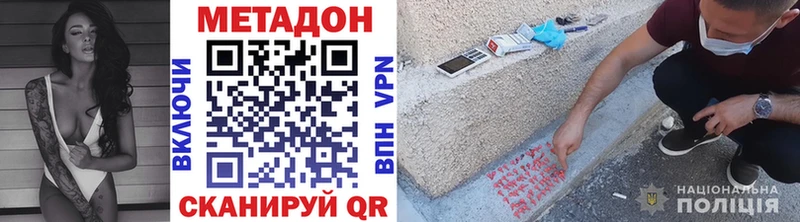 Метадон methadone  Новочебоксарск 