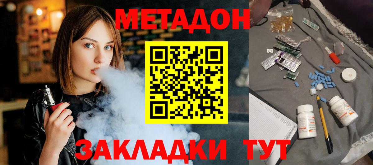 Метадон кристалл Новочебоксарск