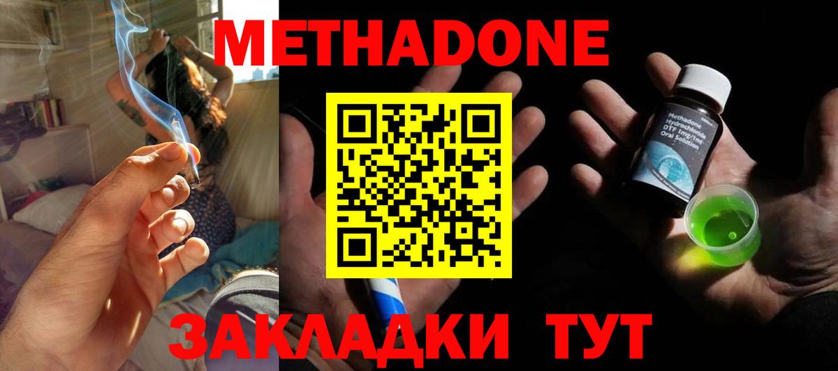 ОМГ ОМГ как зайти  Вход с VPN  Новочебоксарск  МЕТАДОН methadone  Метадон белоснежный 