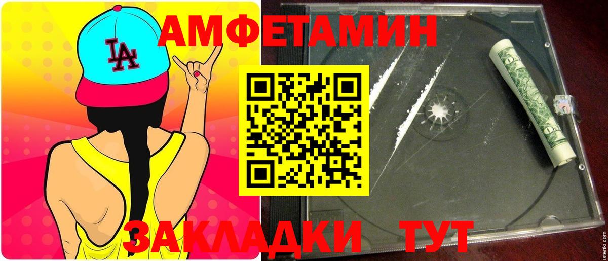 МЕТАМФЕТАМИН пудра Новочебоксарск