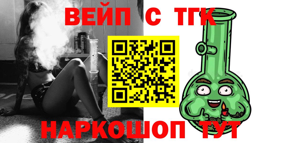 Дистиллят ТГК Wax Новочебоксарск