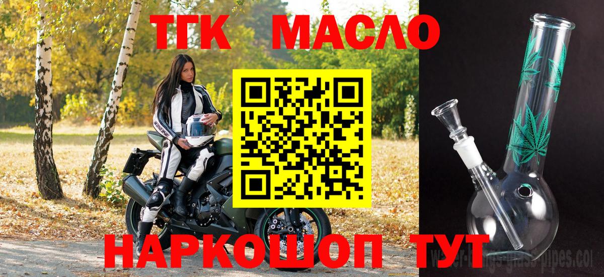 ТГК жижа  Новочебоксарск  ТГК Wax 