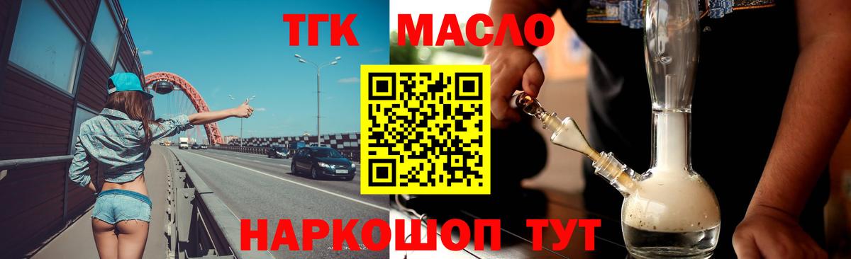 ТГК вейп с тгк  Вход с VPN  Новочебоксарск  Дистиллят ТГК Wax 