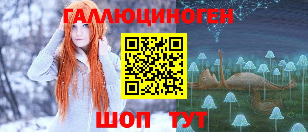 Псилоцибиновые грибы ЛСД Новочебоксарск
