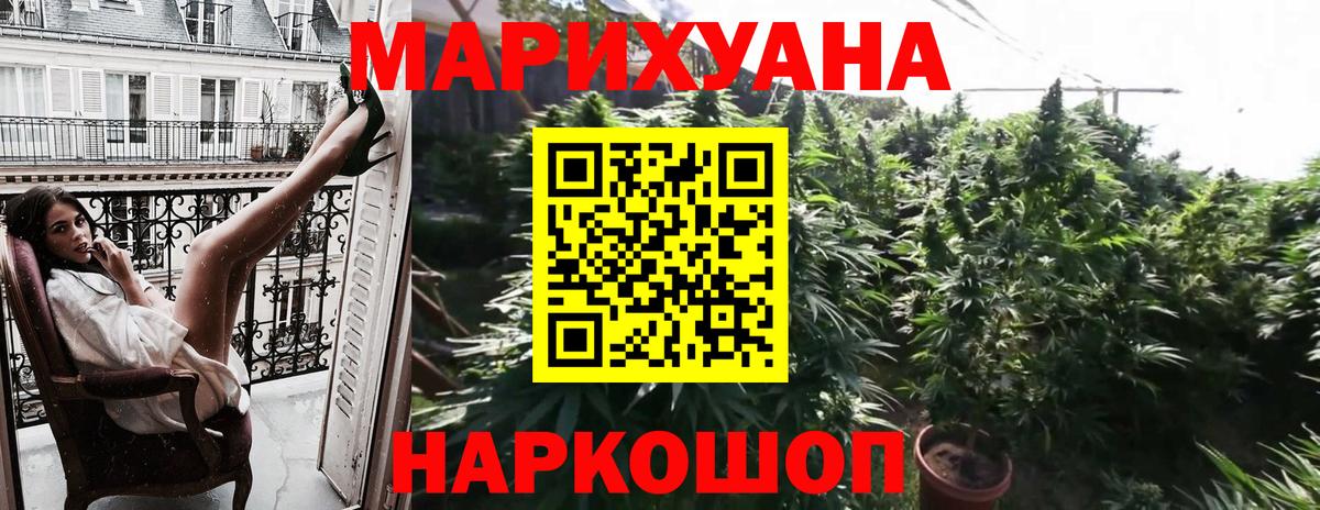 МАРИХУАНА SATIVA & INDICA Новочебоксарск